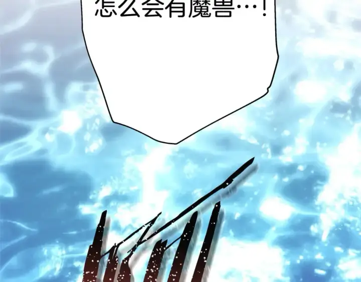 漫画《反正是欧风小甜漫》第60话 告诉你我的秘密第257张图