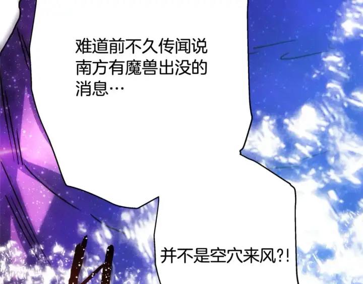 漫画《反正是欧风小甜漫》第60话 告诉你我的秘密第261张图