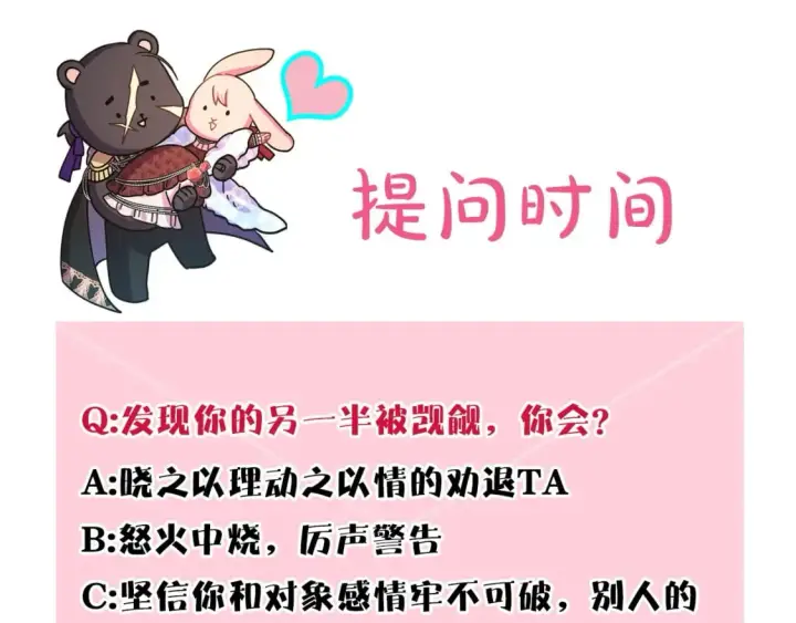 漫画《反正是欧风小甜漫》第60话 告诉你我的秘密第264张图