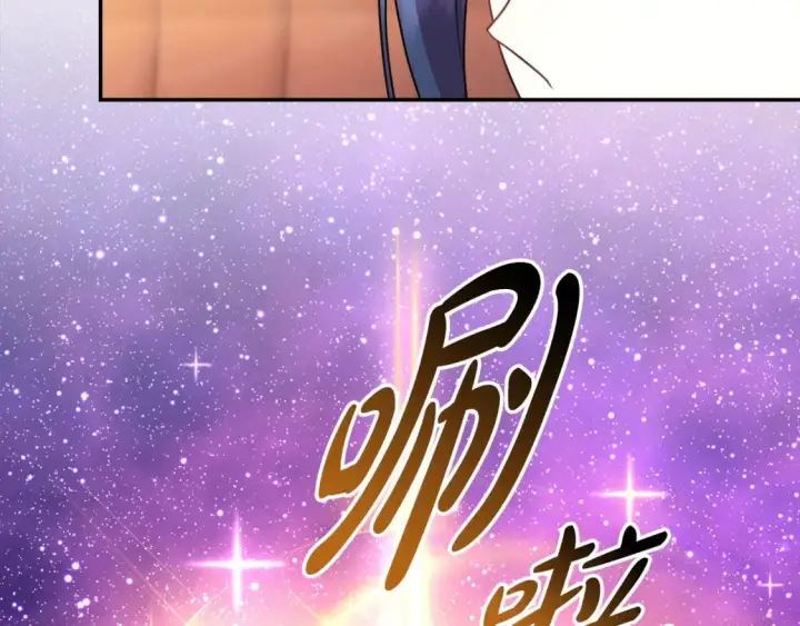 漫画《反正是欧风小甜漫》第60话 告诉你我的秘密第34张图