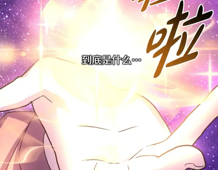 漫画《反正是欧风小甜漫》第60话 告诉你我的秘密第35张图