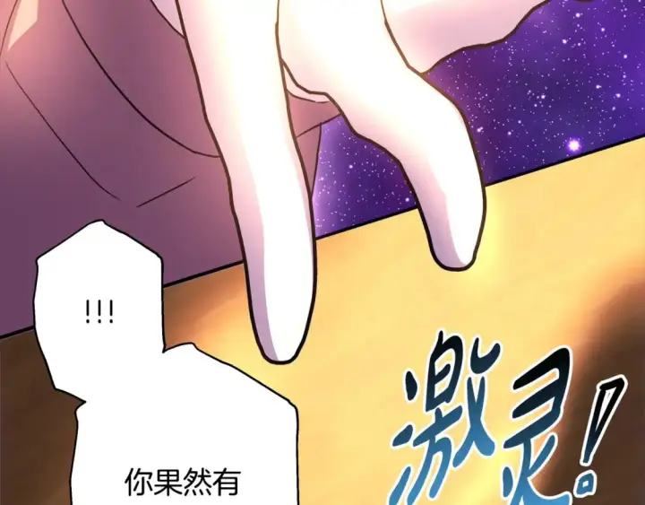 漫画《反正是欧风小甜漫》第60话 告诉你我的秘密第36张图
