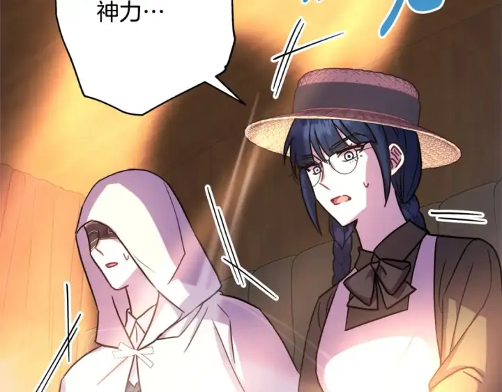 漫画《反正是欧风小甜漫》第60话 告诉你我的秘密第37张图