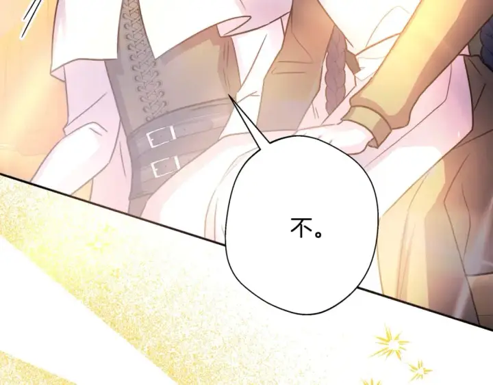 漫画《反正是欧风小甜漫》第60话 告诉你我的秘密第38张图