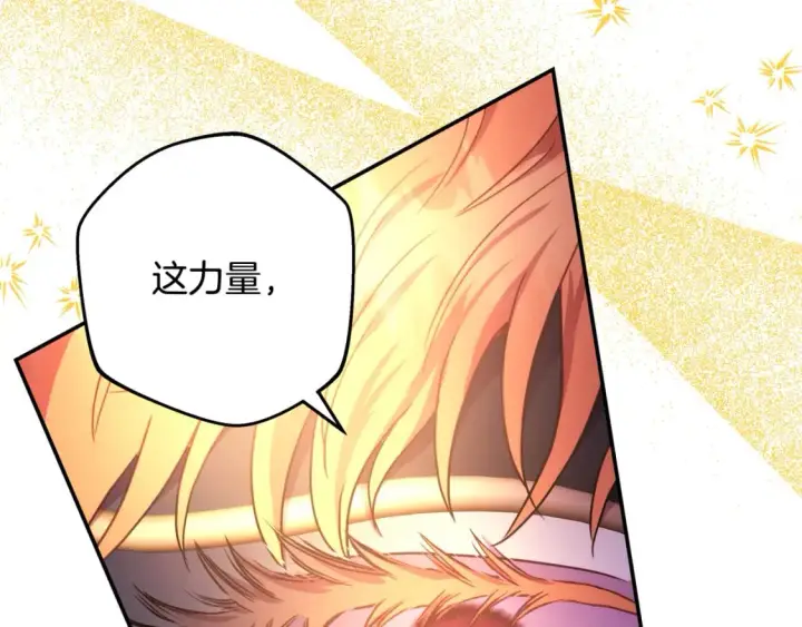 漫画《反正是欧风小甜漫》第60话 告诉你我的秘密第39张图