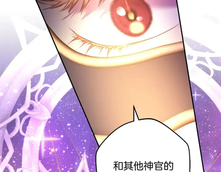 漫画《反正是欧风小甜漫》第60话 告诉你我的秘密第40张图
