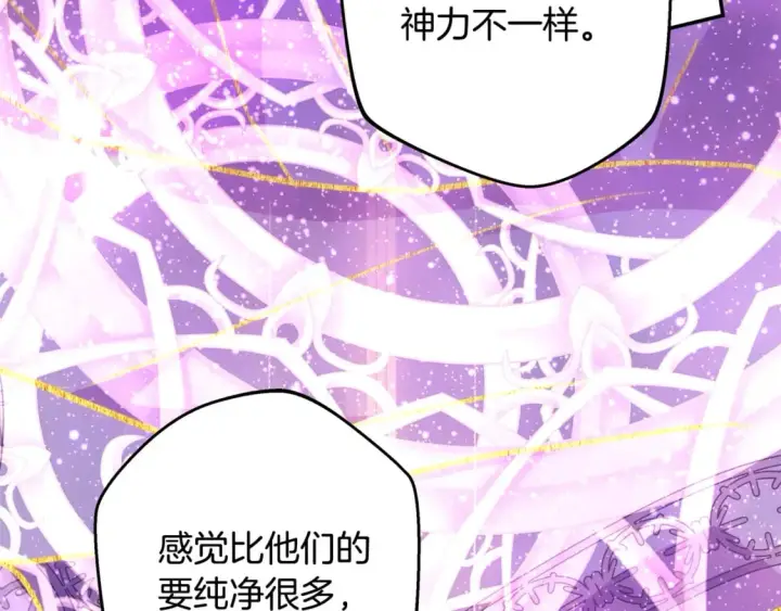 漫画《反正是欧风小甜漫》第60话 告诉你我的秘密第41张图