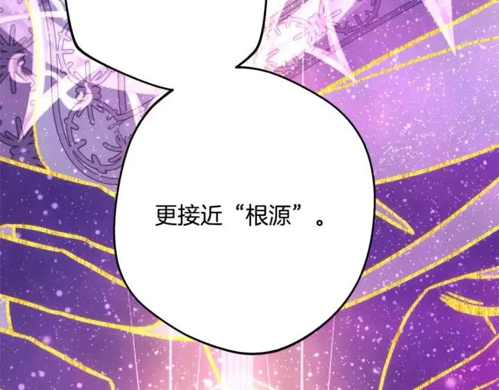 漫画《反正是欧风小甜漫》第60话 告诉你我的秘密第42张图
