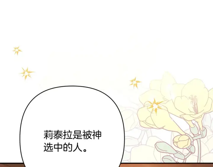 漫画《反正是欧风小甜漫》第60话 告诉你我的秘密第49张图