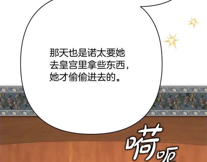 漫画《反正是欧风小甜漫》第60话 告诉你我的秘密第52张图