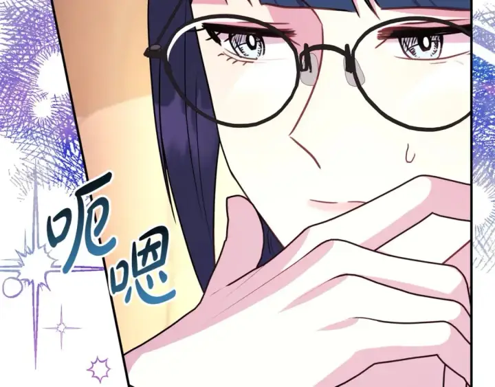 漫画《反正是欧风小甜漫》第60话 告诉你我的秘密第57张图