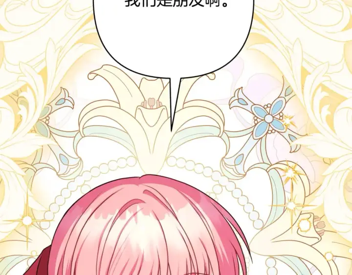 漫画《反正是欧风小甜漫》第60话 告诉你我的秘密第63张图