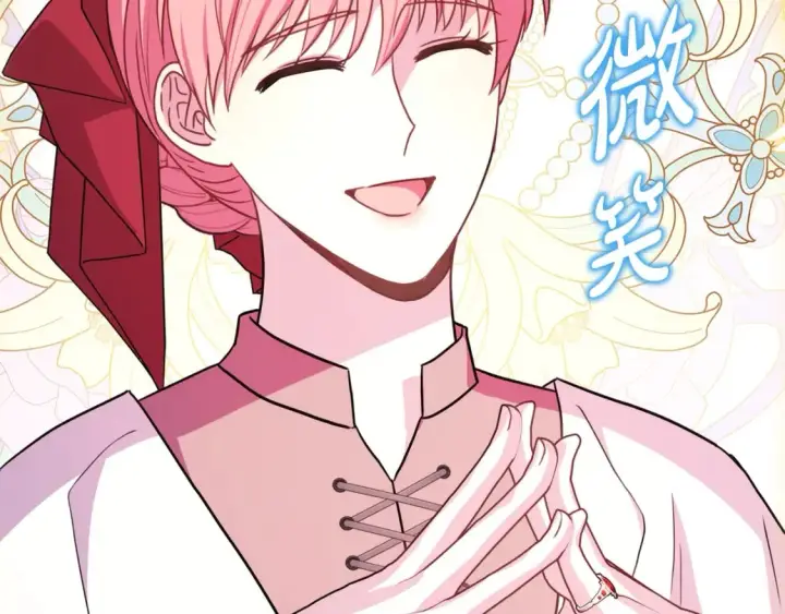 漫画《反正是欧风小甜漫》第60话 告诉你我的秘密第64张图