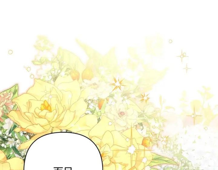 漫画《反正是欧风小甜漫》第60话 告诉你我的秘密第67张图