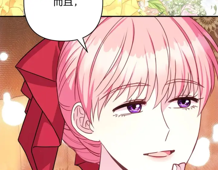 漫画《反正是欧风小甜漫》第60话 告诉你我的秘密第68张图