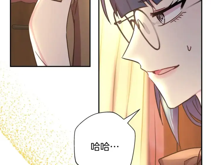 漫画《反正是欧风小甜漫》第60话 告诉你我的秘密第72张图