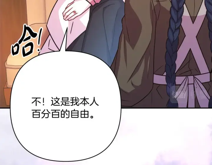 漫画《反正是欧风小甜漫》第60话 告诉你我的秘密第76张图