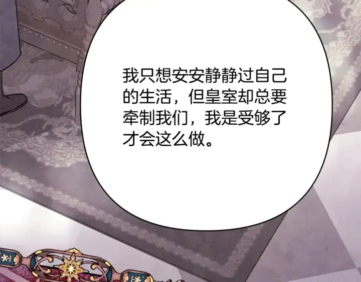 漫画《反正是欧风小甜漫》第60话 告诉你我的秘密第80张图