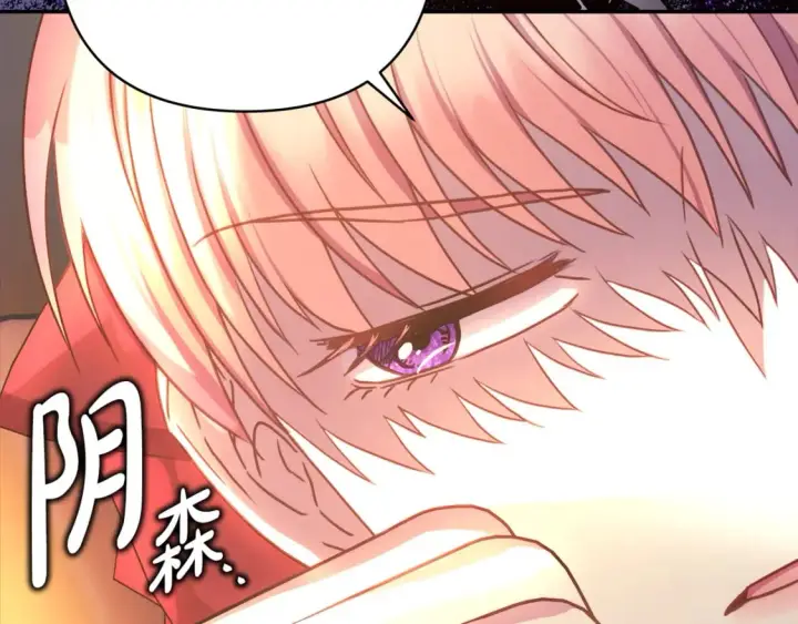 漫画《反正是欧风小甜漫》第60话 告诉你我的秘密第82张图