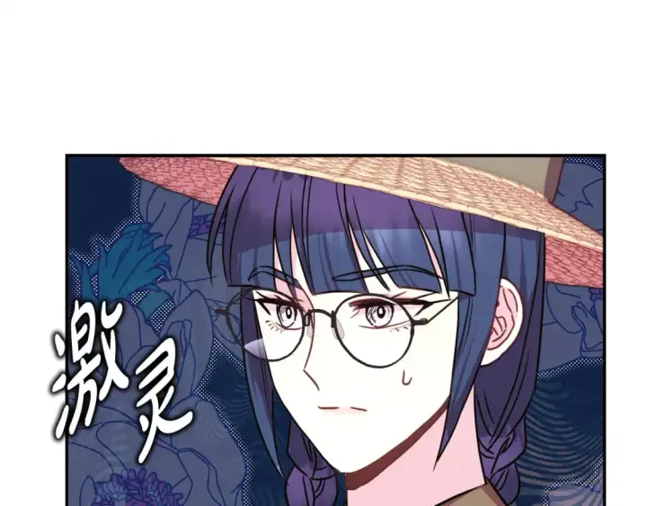 漫画《反正是欧风小甜漫》第60话 告诉你我的秘密第86张图