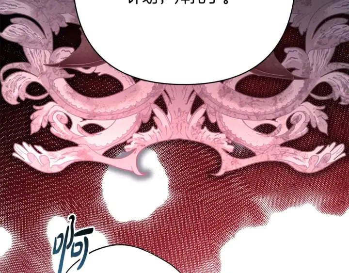 漫画《反正是欧风小甜漫》第60话 告诉你我的秘密第99张图