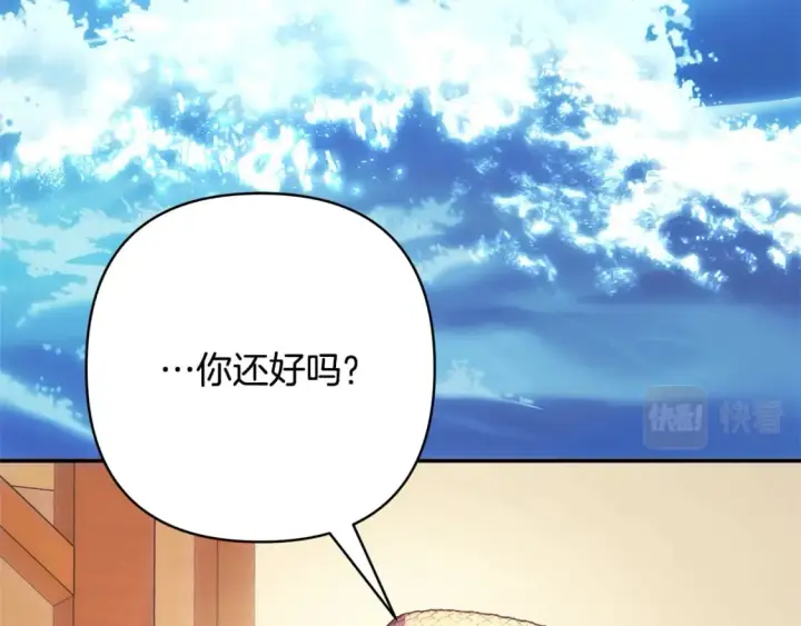 漫画《反正是欧风小甜漫》第61话 魔兽突然来袭第101张图