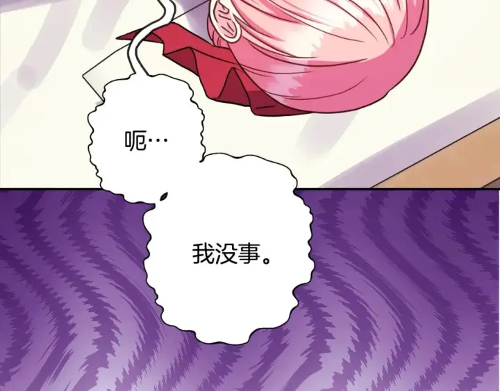 漫画《反正是欧风小甜漫》第61话 魔兽突然来袭第106张图
