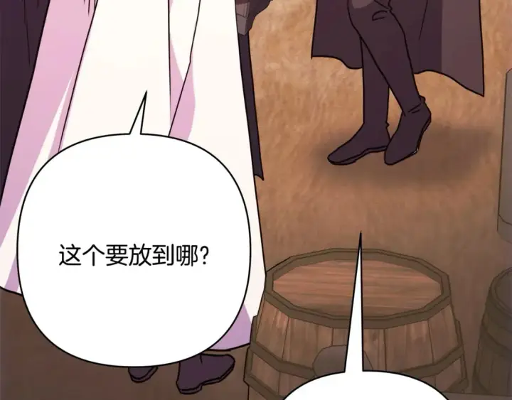 漫画《反正是欧风小甜漫》第61话 魔兽突然来袭第112张图
