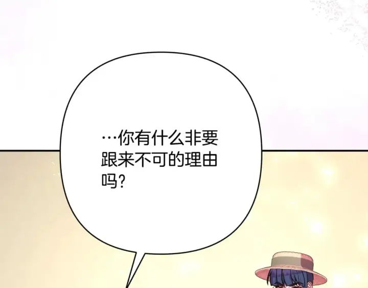 漫画《反正是欧风小甜漫》第61话 魔兽突然来袭第122张图