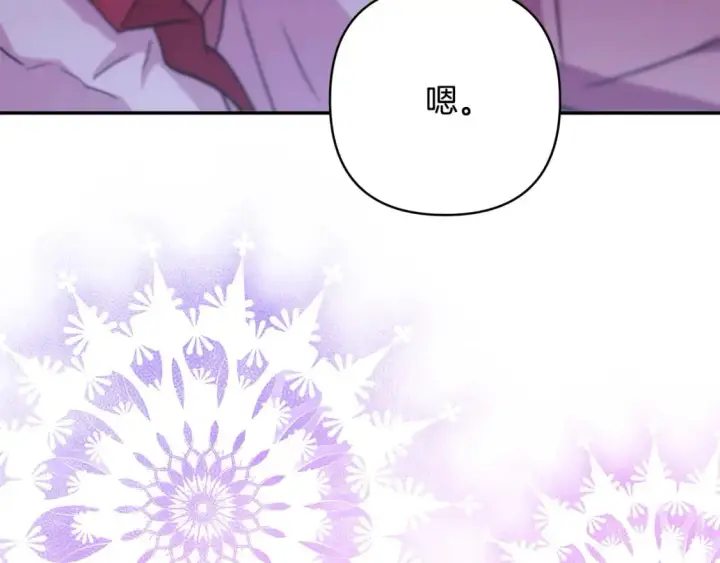 漫画《反正是欧风小甜漫》第61话 魔兽突然来袭第124张图