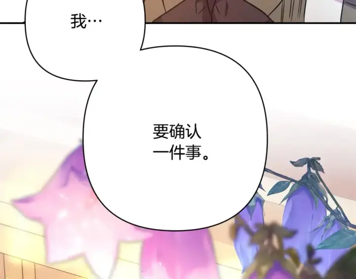 漫画《反正是欧风小甜漫》第61话 魔兽突然来袭第126张图