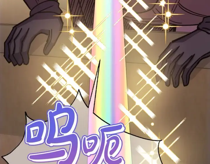漫画《反正是欧风小甜漫》第61话 魔兽突然来袭第143张图