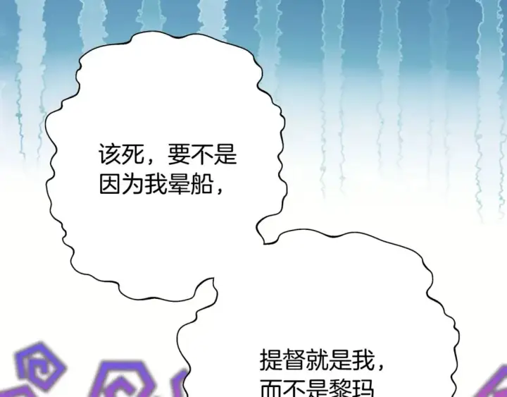 漫画《反正是欧风小甜漫》第61话 魔兽突然来袭第145张图