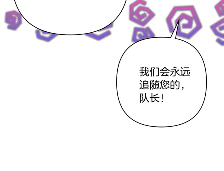 漫画《反正是欧风小甜漫》第61话 魔兽突然来袭第148张图