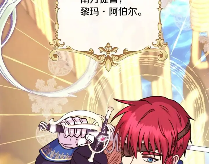漫画《反正是欧风小甜漫》第61话 魔兽突然来袭第15张图