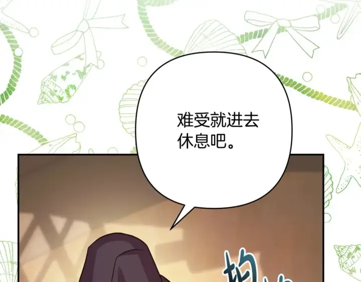 漫画《反正是欧风小甜漫》第61话 魔兽突然来袭第153张图