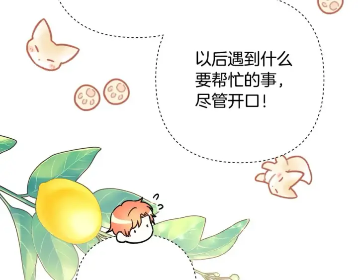 漫画《反正是欧风小甜漫》第61话 魔兽突然来袭第160张图