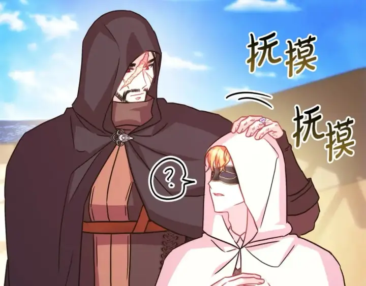 漫画《反正是欧风小甜漫》第61话 魔兽突然来袭第165张图