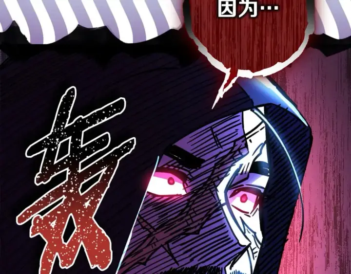 漫画《反正是欧风小甜漫》第61话 魔兽突然来袭第172张图
