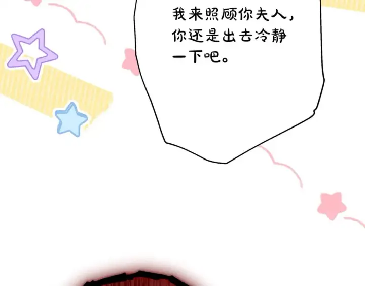 漫画《反正是欧风小甜漫》第61话 魔兽突然来袭第177张图