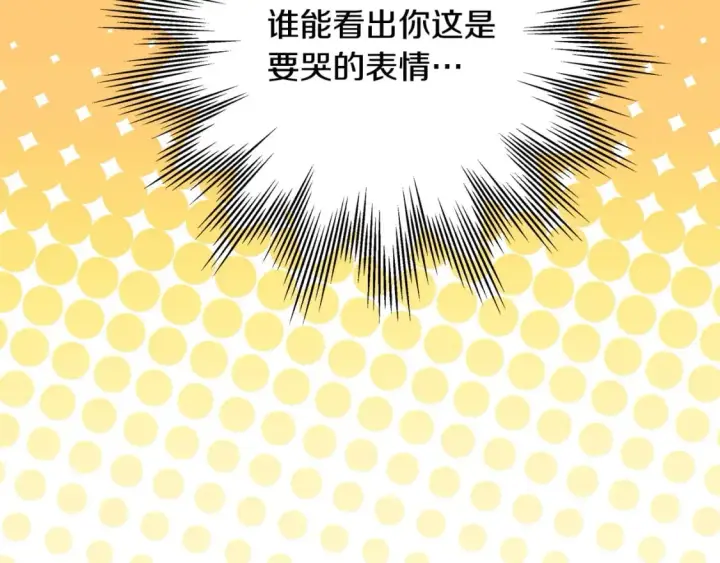 漫画《反正是欧风小甜漫》第61话 魔兽突然来袭第181张图