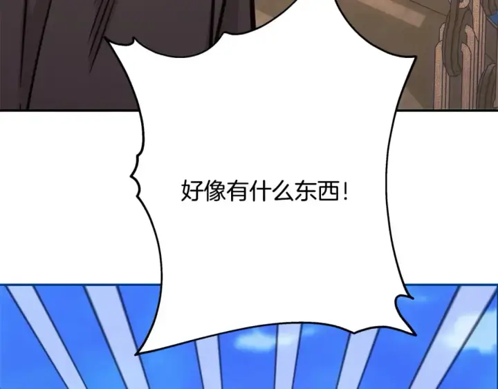 漫画《反正是欧风小甜漫》第61话 魔兽突然来袭第189张图