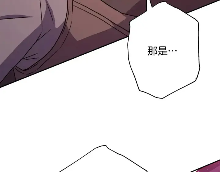 漫画《反正是欧风小甜漫》第61话 魔兽突然来袭第194张图