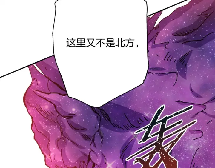 漫画《反正是欧风小甜漫》第61话 魔兽突然来袭第195张图