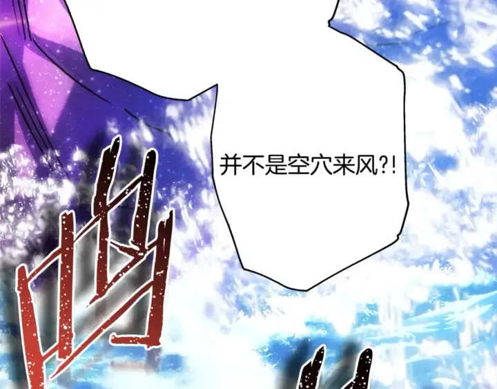 漫画《反正是欧风小甜漫》第61话 魔兽突然来袭第202张图