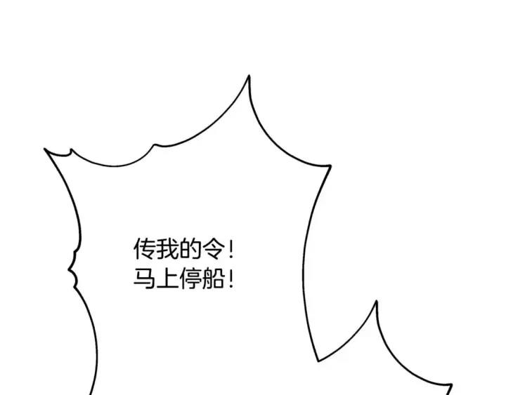 漫画《反正是欧风小甜漫》第61话 魔兽突然来袭第205张图
