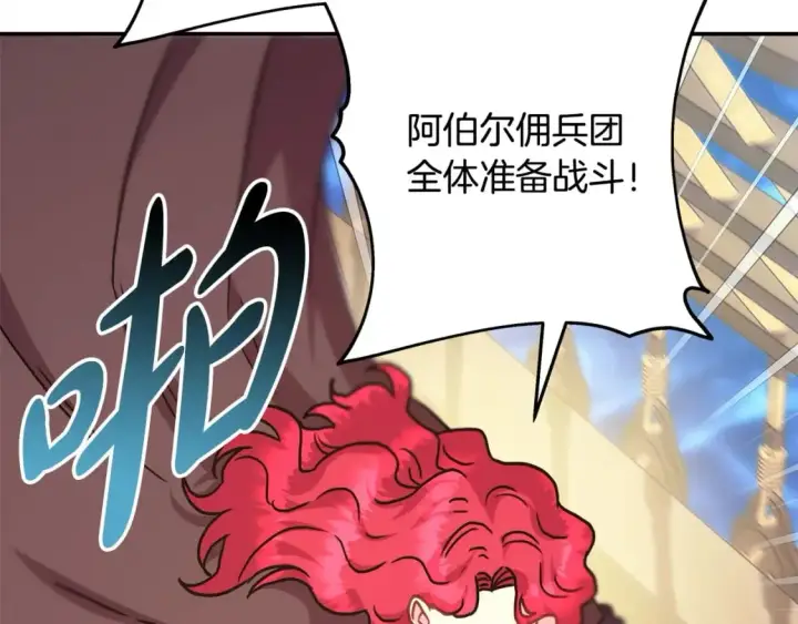 漫画《反正是欧风小甜漫》第61话 魔兽突然来袭第206张图