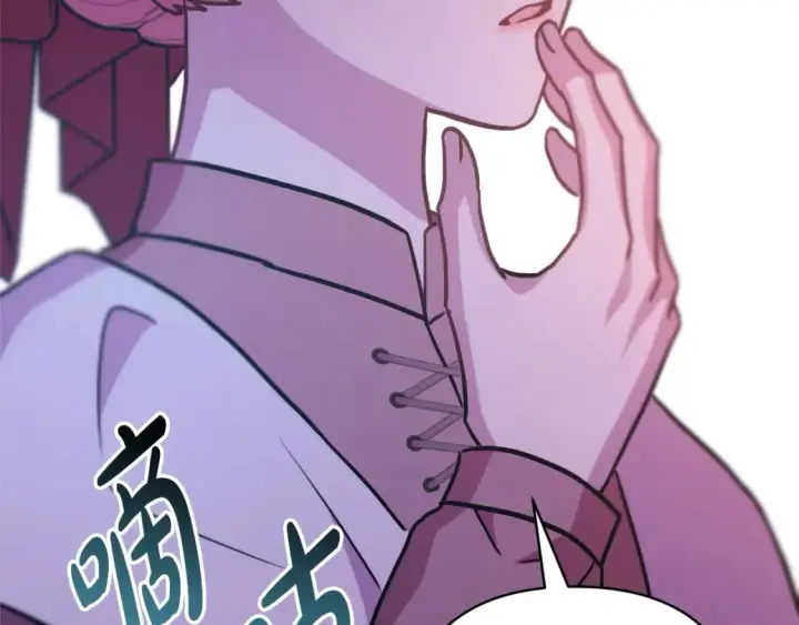 漫画《反正是欧风小甜漫》第61话 魔兽突然来袭第21张图
