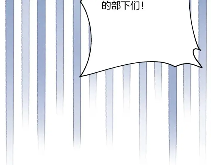 漫画《反正是欧风小甜漫》第61话 魔兽突然来袭第212张图