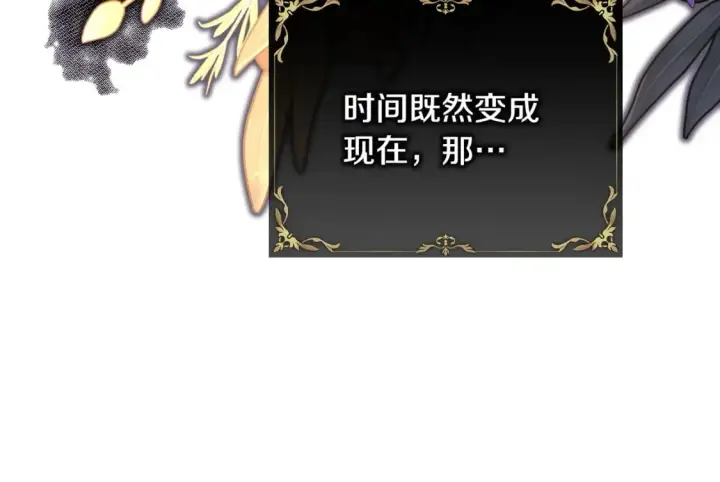 漫画《反正是欧风小甜漫》第61话 魔兽突然来袭第221张图